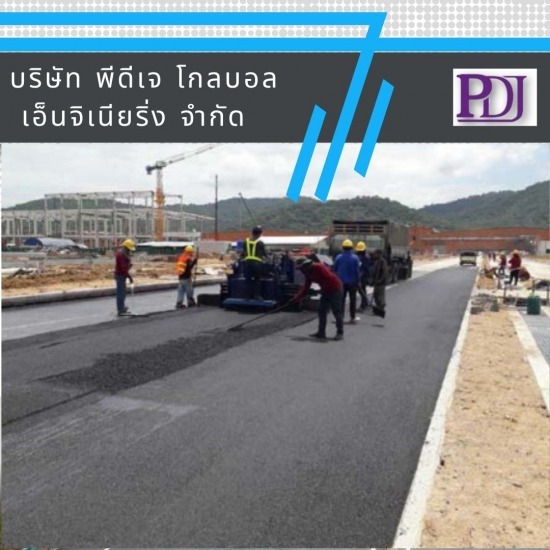 รับลาดยางมะตอย ราคา รับลาดยางมะตอย ราคา 