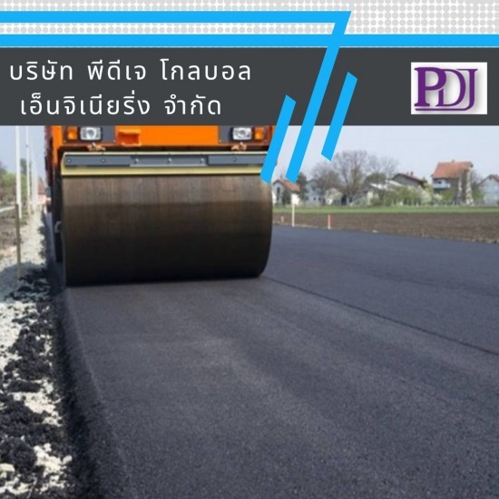 รับเหมาทำพื้นลานจอดรถลาดยางมะตอย รับเหมาทำพื้นลานจอดรถลาดยางมะตอย 