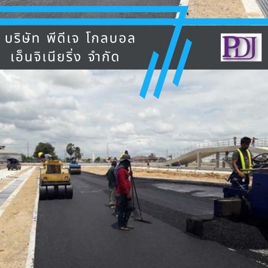 รับทำพื้นยางมะตอยราคาถูก รับทำพื้นยางมะตอยราคาถูก 
